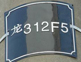 電力標(biāo)牌